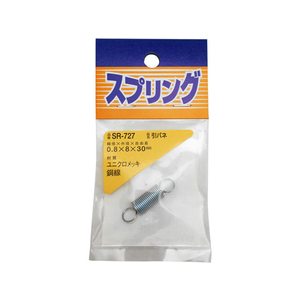 WAKI(和気産業) 引きバネ 0.8×8×30mm FC22001-SR-727-イメージ1