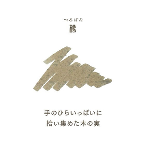 セーラー万年筆 万年筆 カートリッジインク 四季織 橡 8本入 FCB289N-130400235-イメージ3