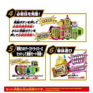 バンダイ SUPER BEST DXハイパームテキガシャット&マキシマムマイティXガシャット SBﾊｲﾊﾟ-ﾑﾃｷGﾏｷｼﾏﾑﾏｲﾃｲXG-イメージ4