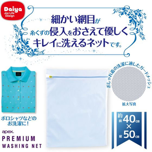 ダイヤ Apex角型ガードネット大 約40×50cm 1個入 FCN5720-イメージ2