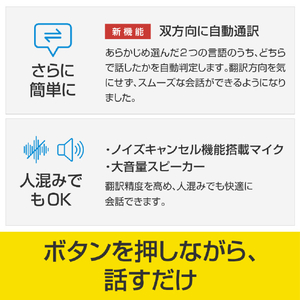 ソースネクスト POCKETALK S2 Plus スタンダード グローバル通信(2年)付き ゴールド PTS2P-G ﾎﾟｹﾄ-ｸS2PLSSｺﾞ-ﾙﾄﾞPTS2PG-イメージ4