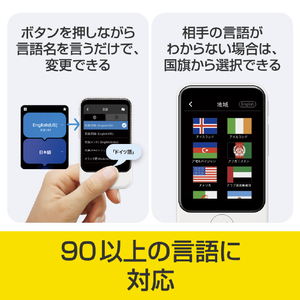 ソースネクスト POCKETALK S2 Plus スタンダード グローバル通信(2年)付き ゴールド PTS2P-G ﾎﾟｹﾄ-ｸS2PLSSｺﾞ-ﾙﾄﾞPTS2PG-イメージ6
