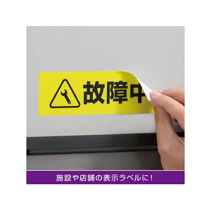 ヒサゴ 屋外用ラベル 強粘再剥離 A4 5面 角丸 10シート FC59428-KLPH702S-イメージ4