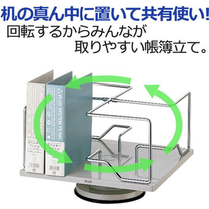 プラス 回転式帳簿立 ライトグレー FCF502T-BNｶﾞﾀ/87-610-イメージ5