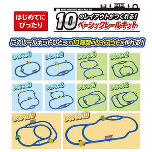 タカラトミー プラレール 10のレイアウトがつくれる!ベーシックレールキット Pﾚ-ﾙ10ﾉﾚｲｱｳﾄﾍﾞ-ｼﾂｸﾚ-ﾙｷﾂﾄ-イメージ1