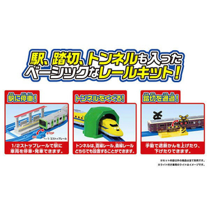 タカラトミー プラレール 10のレイアウトがつくれる!ベーシックレールキット Pﾚ-ﾙ10ﾉﾚｲｱｳﾄﾍﾞ-ｼﾂｸﾚ-ﾙｷﾂﾄ-イメージ2