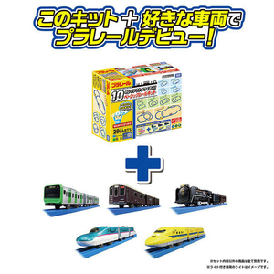 タカラトミー プラレール 10のレイアウトがつくれる!ベーシックレールキット Pﾚ-ﾙ10ﾉﾚｲｱｳﾄﾍﾞ-ｼﾂｸﾚ-ﾙｷﾂﾄ-イメージ3