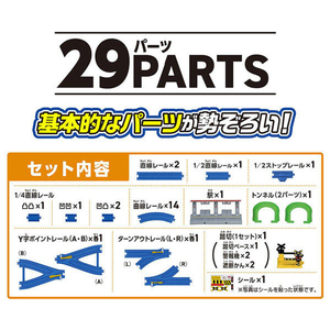 タカラトミー プラレール 10のレイアウトがつくれる!ベーシックレールキット Pﾚ-ﾙ10ﾉﾚｲｱｳﾄﾍﾞ-ｼﾂｸﾚ-ﾙｷﾂﾄ-イメージ7