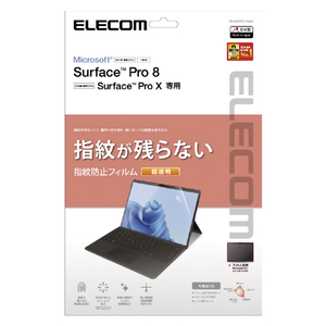 エレコム Surface Pro 8/Pro X用フィルム/防指紋/超透明 TB-MSP8FLFANG エレコム Surface Pro 8/Pro X用フィルム/防指紋/超透明 TB-MSP8FLFANG
