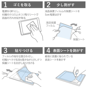 エレコム Surface Pro 8/Pro X用フィルム/防指紋/超透明 TB-MSP8FLFANG-イメージ6