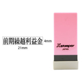 シヤチハタ Xスタンパー科目印バラ売り 前期繰越利益金 F365509-X-NK-117