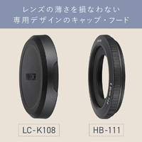 NIKKOR Z 26mm f/2.8｜超薄型広角単焦点レンズ｜美品 ニコン Z マウントシステム」対応の薄型広角単焦点レンズ