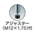 トラスコ中山 ステンレス製メッシュラック用支柱 H1533 FC107GX-2565005-イメージ3