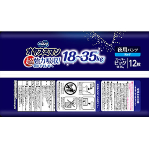 ユニ・チャーム オヤスミマン男の子 スーパービッグ 12枚 FC062NN-イメージ3