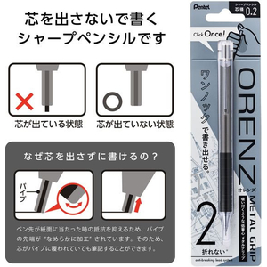 ぺんてる オレンズメタルグリップ 0.2 ガンメタリック FCD982S-XPP1002G2-RN-イメージ6
