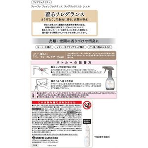 ＮＳファーファジャパン ファーファ FINE FRAGRANCE ミスト シエル 300mL FCE003J-イメージ2