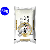 神明 新潟県産 こしひかり 5kg FCG969Y