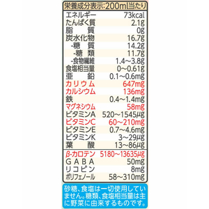 伊藤園 1日分の野菜屋根蓋型キャップ付き容器1L F024735-19737-イメージ8