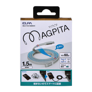 エルパ マグネットUSBケーブル フラット形状 60W 1．5m CtoC ホワイト MCA-FCC1560(WH)-イメージ2