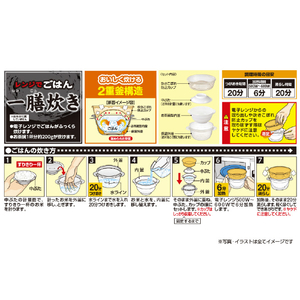 エビス レンジでごはん一膳炊き ｺﾞﾊﾝｲﾁｾﾞﾝﾀﾞｷ-イメージ10