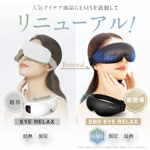 日創プラス EMS EYE RELAX NIPLUX ブラック NP-ER23BK-EMS-イメージ2