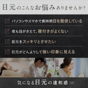 日創プラス EMS EYE RELAX NIPLUX ブラック NP-ER23BK-EMS-イメージ3
