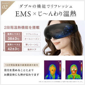 日創プラス EMS EYE RELAX NIPLUX ブラック NP-ER23BK-EMS-イメージ7