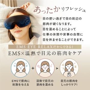 日創プラス EMS EYE RELAX NIPLUX ブラック NP-ER23BK-EMS-イメージ8