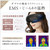 日創プラス EMS EYE RELAX NIPLUX ブラック NP-ER23BK-EMS-イメージ7