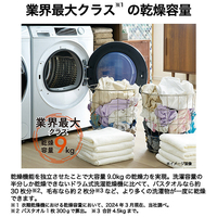 ハイアール JZ-K90A-W 9．0kg衣類乾燥機 FUWATO |エディオン公式通販