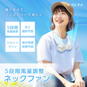 YSN 5段階ネックファン ホワイト HX03AS-004WH-イメージ3