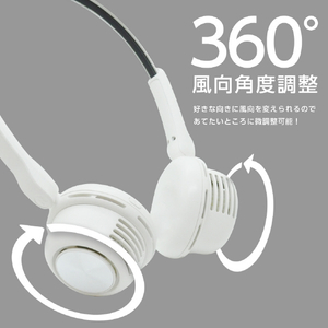 YSN 5段階ネックファン ホワイト HX03AS-004WH-イメージ5