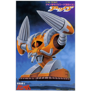 バンダイスピリッツ 1/144 アッグ ﾌｱ-ｽﾄG144ｱﾂｸﾞN-イメージ2