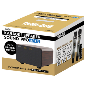 トープラン アンプ内蔵カラオケスピーカーサンドプロMAX TKMI008-イメージ2