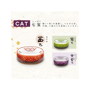 ドギーマン 和ぼうる CAT 七宝 鶯色 FC79512-イメージ2