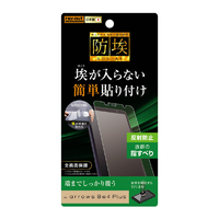 レイアウト arrows Be4 Plus用フィルム TPU 反射防止 フルカバー 衝撃吸収 RT-ARB4PF/WZH