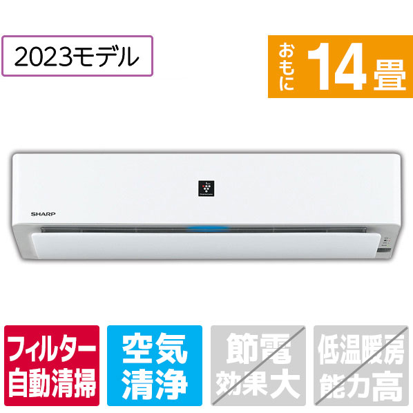 シャープ 14畳向け 自動お掃除付き 冷暖房インバーターエアコン e angle select プラズマクラスターエアコン EE3シリーズ AY REE3　シリーズ AY-40REE3 シャープ AY-40REE3 取扱説明書・レビュー記事 - トリセツ