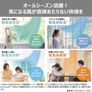 東芝 「工事代金別」 14畳向け 自動お掃除付き 冷暖房エアコン e angle select 大清快 U-DZシリーズ RASU402E5DZWS-イメージ5