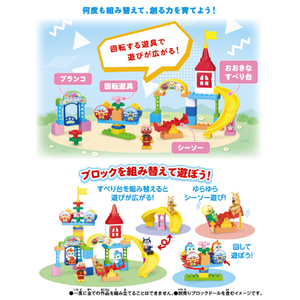 バンダイ アンパンマン たのしいゆうぐいっぱい♪アンパンマンこうえんブロックバケツ APﾀﾉｼｲｺｳｴﾝﾌﾞﾛﾂｸﾊﾞｹﾂ-イメージ3