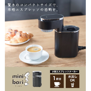 サンコー 小型エスプレッソメーカー「ミニバリ」 ブラック ESPR25HBK-イメージ4