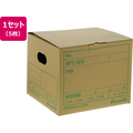 Forestway 文書保存箱 A4・B5用 5枚 FCA6048-FRW103319
