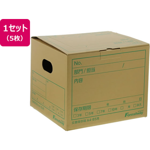 Forestway 文書保存箱 A4・B5用 5枚 FCA6048-FRW103319-イメージ1
