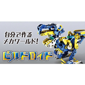 イーケイジャパン エレキット ビルドロイド FC75635-JS-6215-イメージ3
