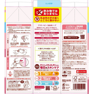 サラヤ アラウ.ベビー 泡全身ソープ 詰替用 800mL FCT9618-イメージ10