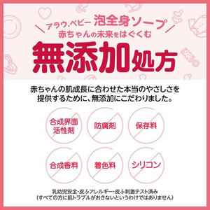 サラヤ アラウ.ベビー 泡全身ソープ 詰替用 800mL FCT9618-イメージ4