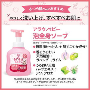 サラヤ アラウ.ベビー 泡全身ソープ 詰替用 800mL FCT9618-イメージ5