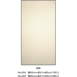 アサヒペン Exアイロン貼りふすま紙 95×180cm 004 利休 FCB653G-イメージ2