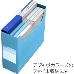プラス デジャヴカラーズ ボックスファイル レギュラー スカイブルー FCF503T-FL-023BF/87-621-イメージ8