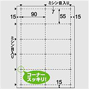 ヒサゴ ビジネス名刺10面/ホワイト 厚みしっかり BX06S-イメージ1