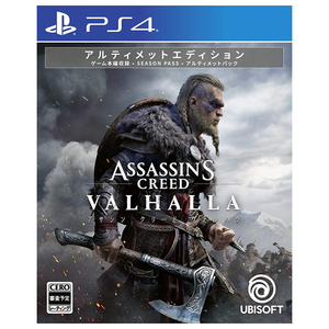 エディオンネットショップ ユービーアイソフト Pljm アサシン クリード ヴァルハラ アルティメットエディション Ps4 エディオンネットショップ ユービーアイソフト Pljm アサシン クリード ヴァルハラ アルティメットエディション Ps4